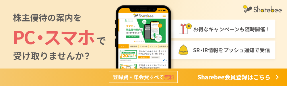 Sharebeeへのリンク