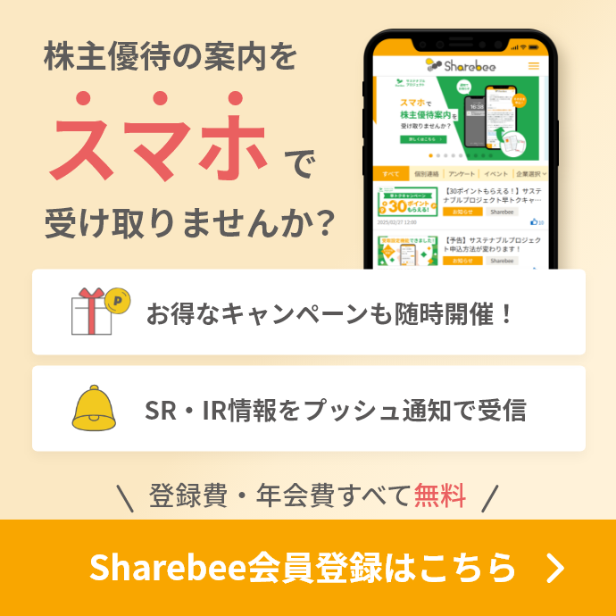 Sharebeeへのリンク